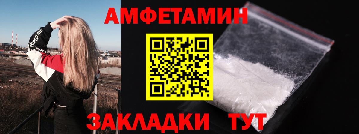 Казань  Amphetamine 98%  Амфетамин  Вход с VPN 