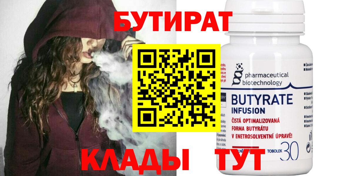 Казань  БУТИРАТ оксана  БУТИРАТ  Вход с VPN 