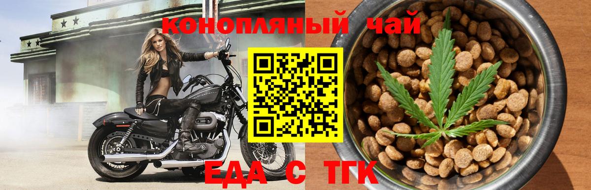 Еда ТГК конопля  Вход с VPN  Казань 