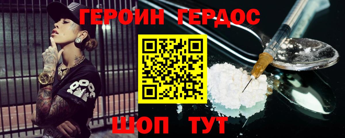 Героин Heroin  Героин  Казань  Вход с VPN 