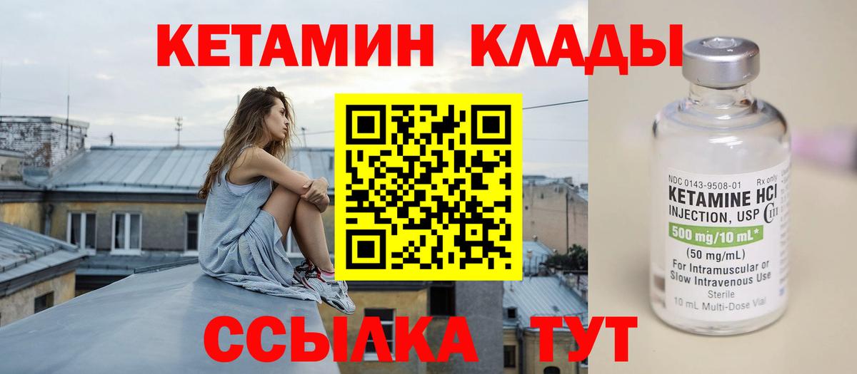 Казань  КЕТАМИН VHQ  Вход с VPN 