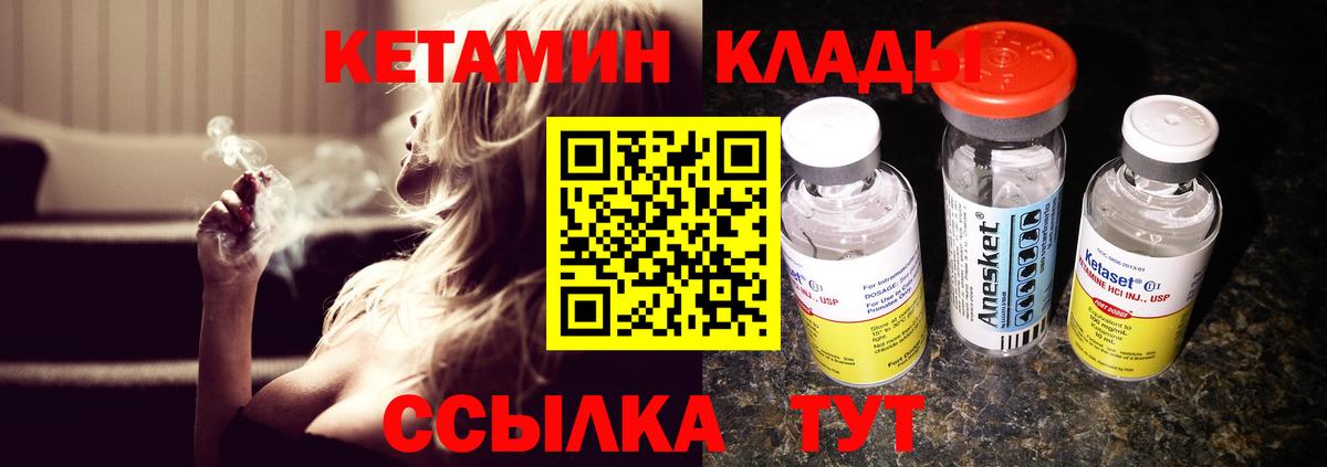 КЕТАМИН VHQ Казань