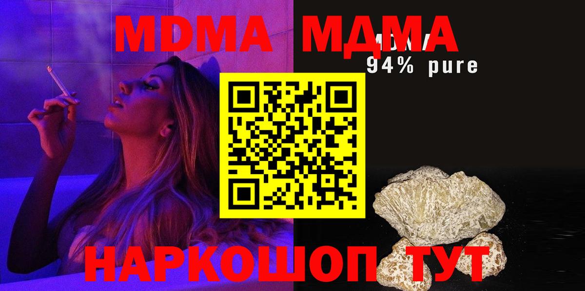 MDMA crystal Казань