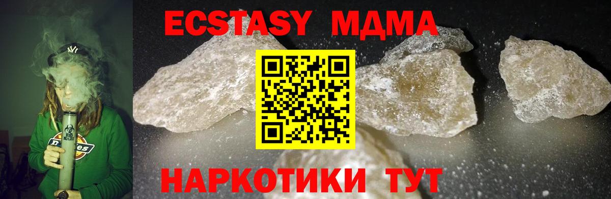 Казань  MDMA Molly  MDMA  МДМА кристаллы  Вход с VPN 