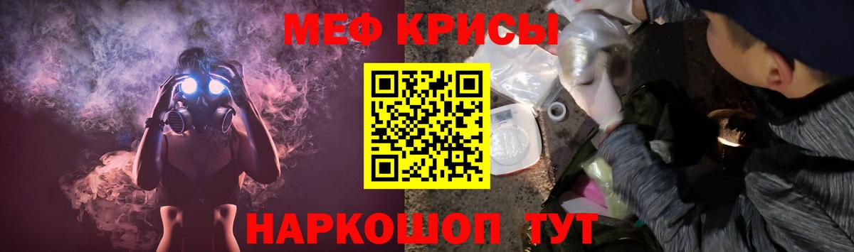 Мефедрон кристаллы Казань