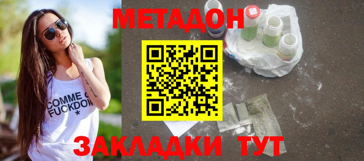 Метадон VHQ  Вход с VPN  Казань 