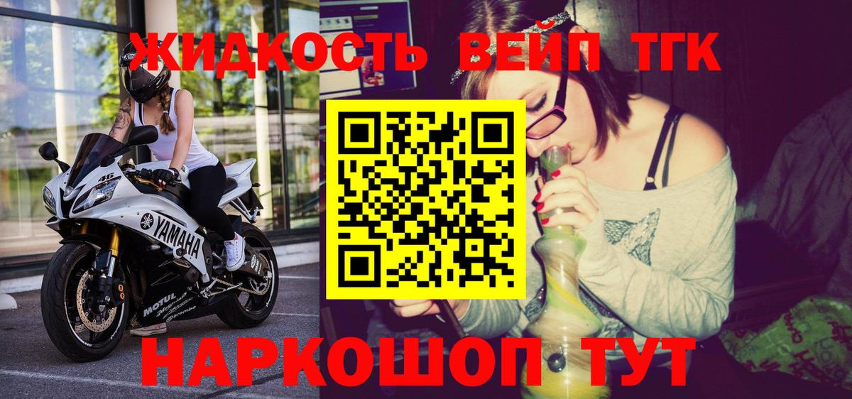 ТГК вейп с тгк  Дистиллят ТГК THC oil  Вход с VPN  Казань 