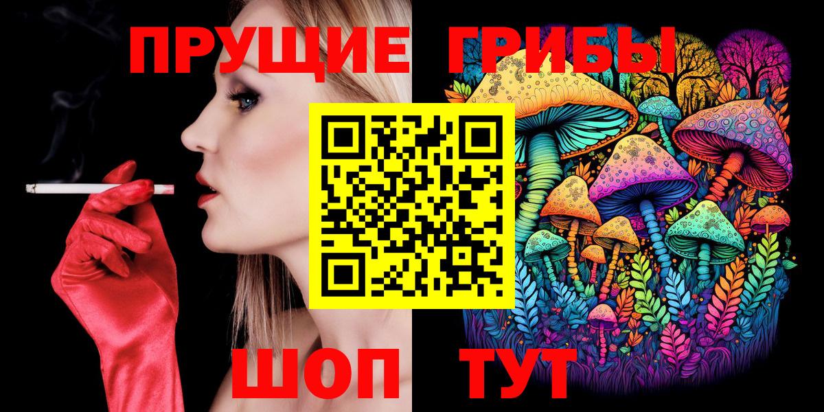 Казань  Галлюциногенные грибы Cubensis  Вход с VPN  Псилоцибиновые грибы Psilocybe 
